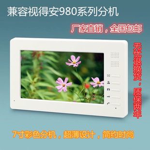 楼宇对讲门铃家用室内机通用可视对讲门铃门禁对讲电话 长促980