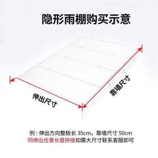 厂促阳台隐形雨棚户外雨搭窗户家用挡雨板防雨塑料屋檐阳光棚子遮
