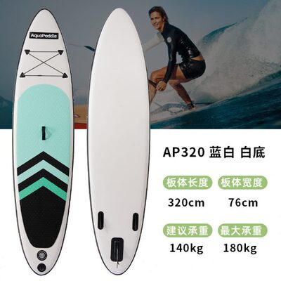 长促3.2m桨板冲浪板划水板水上滑板sup浆板海上冲浪板全能板