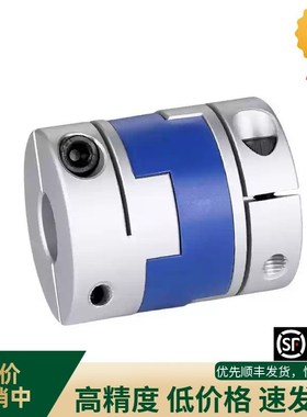 替代怡合达铝合金十字环联轴器DER11-D40-d12.7 d13-e16-e14 E15