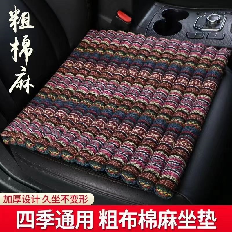 老粗布四季通用亚麻汽车坐垫家用加厚排骨方垫三件套单一片式座垫