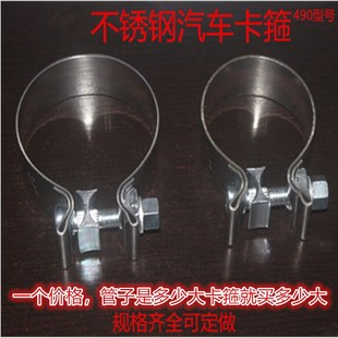 永保汽车改d装排气管卡箍不锈钢抱箍加厚加强固定夹箍汽车尾喉水