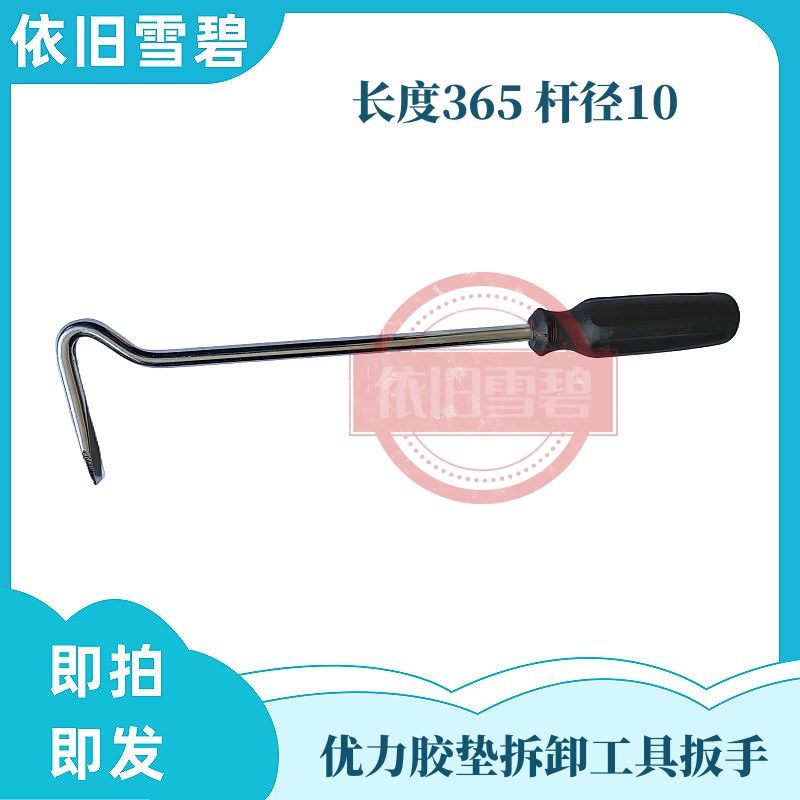 纸箱机械设备印刷模切机优力胶垫拆卸工具起子