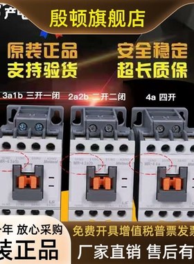 LS产电交流接触器MR-4 GMR-4D 3a1b 2a2b 4a直流电梯接触器