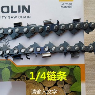 斯蒂尔油锯链条加长20寸高枝锯小链1 进口柏林12寸 4小齿16寸小松