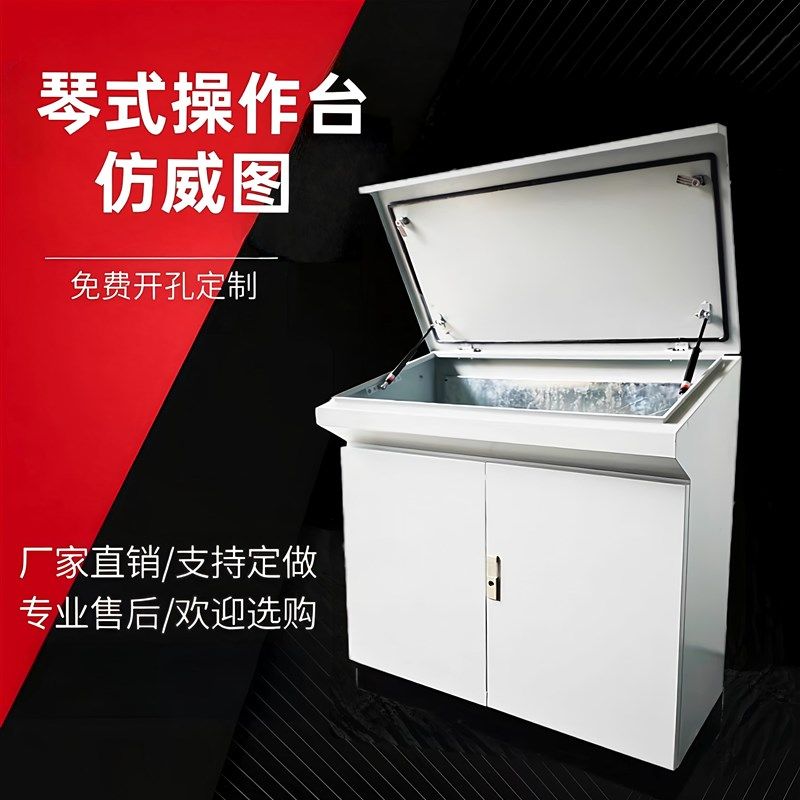 仿威图斜面控制台琴式机柜触摸屏电控柜机柜电控箱,电子/电工,配电控制柜/控制箱,淘宝优惠券,粉丝福利购,淘宝优惠卷