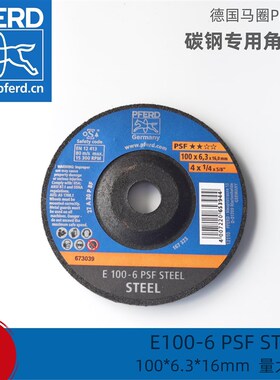 德国马圈PFERD原装进口4寸角磨片100*6.3*16mm碳钢专用角磨片