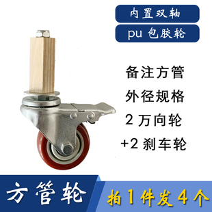 方管轮货架轮子操作台万向轮不锈方管轮可订制扁管轮花架狗笼脚轮