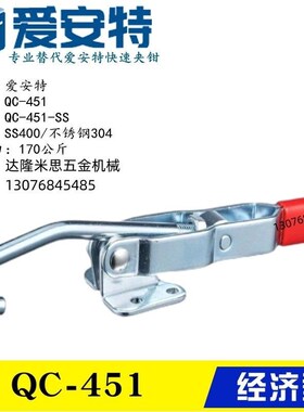 替代门闩式不锈钢快速夹钳QC-451/452/43810-SS 锁紧夹具拉紧肘夹