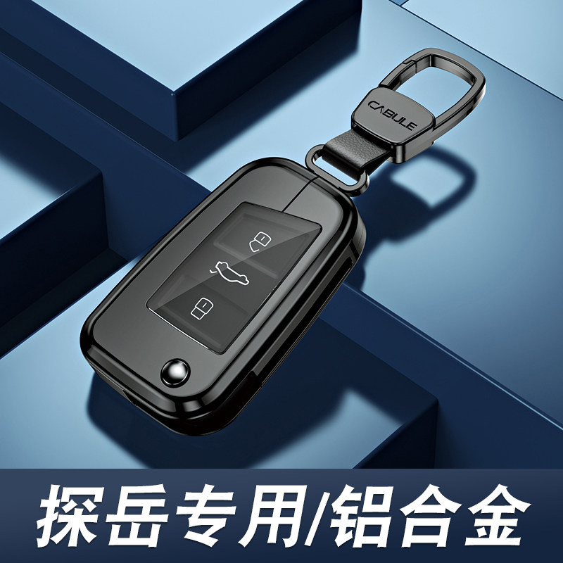 大众探岳钥匙套高档专用一汽2023款探岳x男23汽车用品330 280扣壳