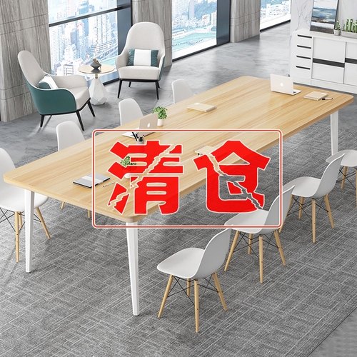 会议桌长桌简约现代洽谈桌培训桌办公家具会议室长条会议桌椅组合