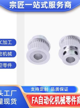 怡和达梯形齿同步轮XL型EAF01A B 02 03 21 23-XL025 031 037 050