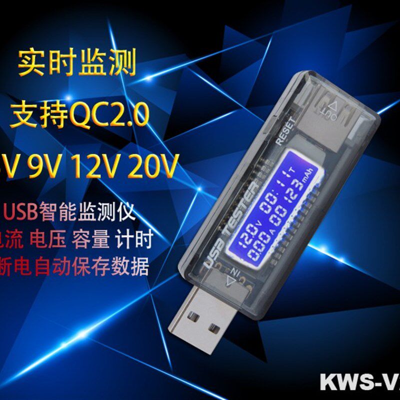 USB电流电压表 USB测试仪 USB容量测试仪双表液晶显示usb电压表