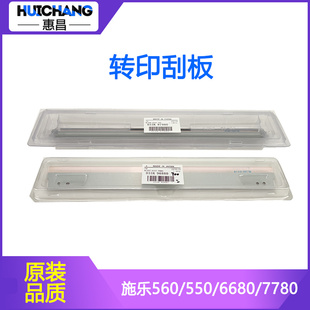 700 560 C60 J75 550转印刮板一转二次转印辊 施乐7780 6680 7785