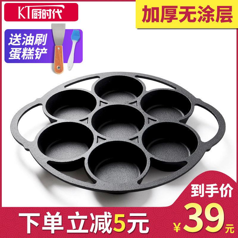 厨时代 铸铁煎蛋锅 加厚鸡蛋汉堡磨具家用蛋饺锅不粘锅无涂层