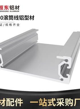 40120工业铝型材滚筒线有动力45145滚筒铝型材输送线铝合金型材