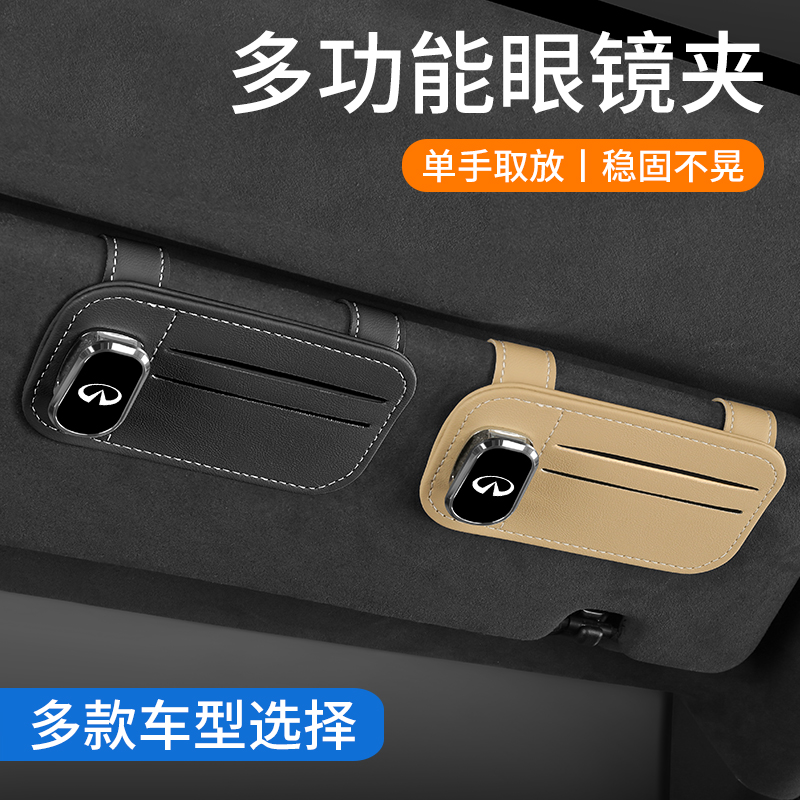 汽车遮阳板卡片收纳多功能插卡器车内眼镜盒车用太阳眼镜架车载眼