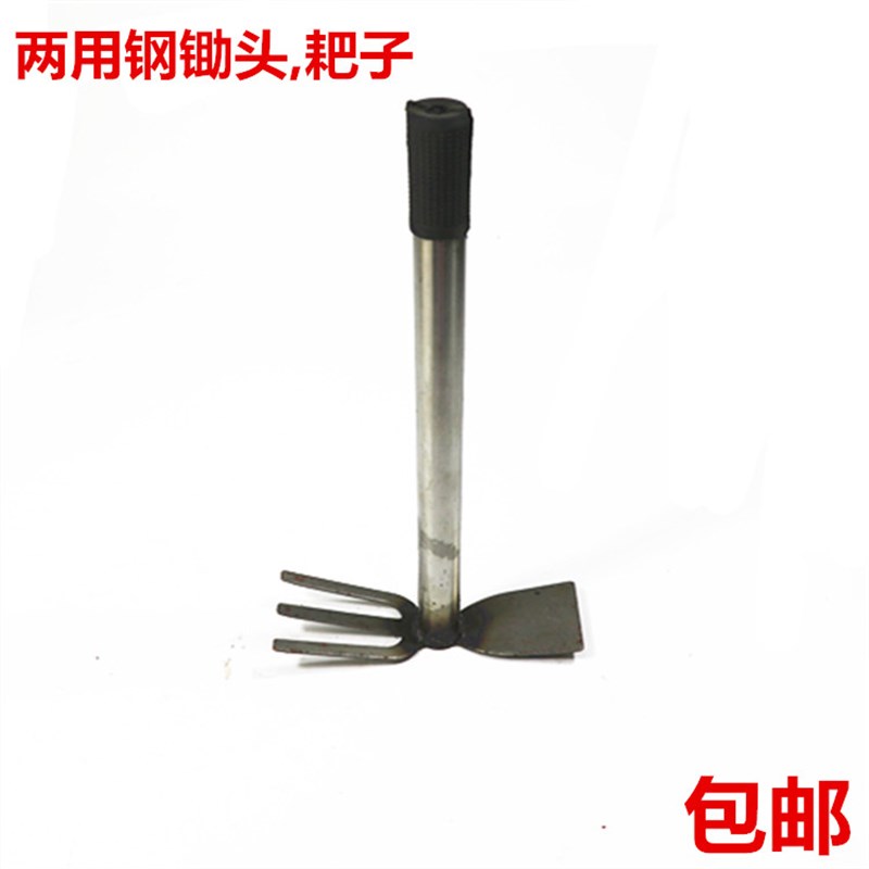 锄头挖竹笋两用耙子钢耙钢柄小锄头钢锄头种菜种花农具花锄挖笋锄