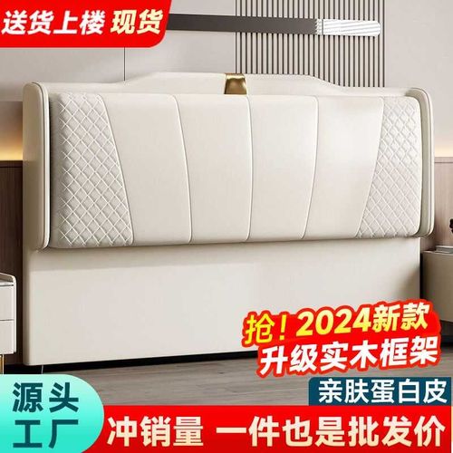 床头单买现代简约超薄软包实木背板可防潮2024新款家用落地床头板