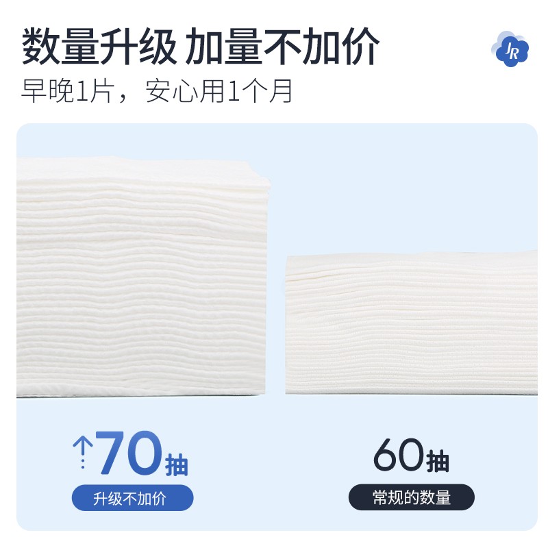 【第二件0元】简柔洗脸巾一次性加厚洁面巾擦脸抽取式美容棉柔巾