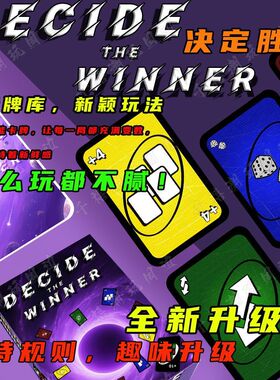 you know纸牌桌游卡牌经典优诺多人休闲聚会桌面游戏扑克桌游牌