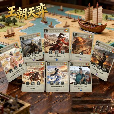 三国楚汉争霸策略对战卡牌桌游