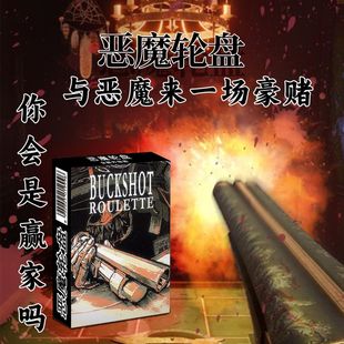 恶魔轮盘命运赌局独家限定暗黑主题卡牌恶魔赌徒骗子酒馆桌游终极