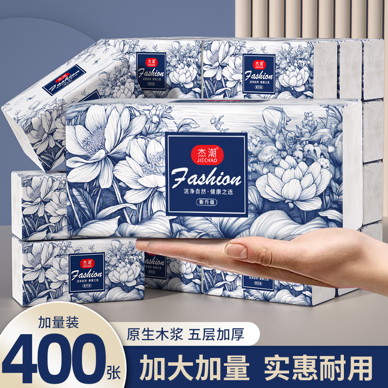 400张30大包家用抽纸实惠纸巾