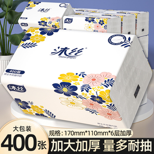 沐丝400张六层厚纸巾抽纸家用实惠装卫生纸巾餐巾面巾纸卫生纸巾