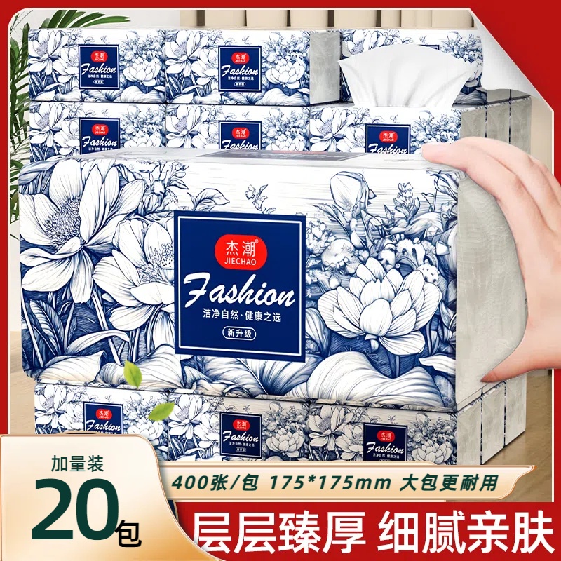 400张抽纸加厚20大包纸巾