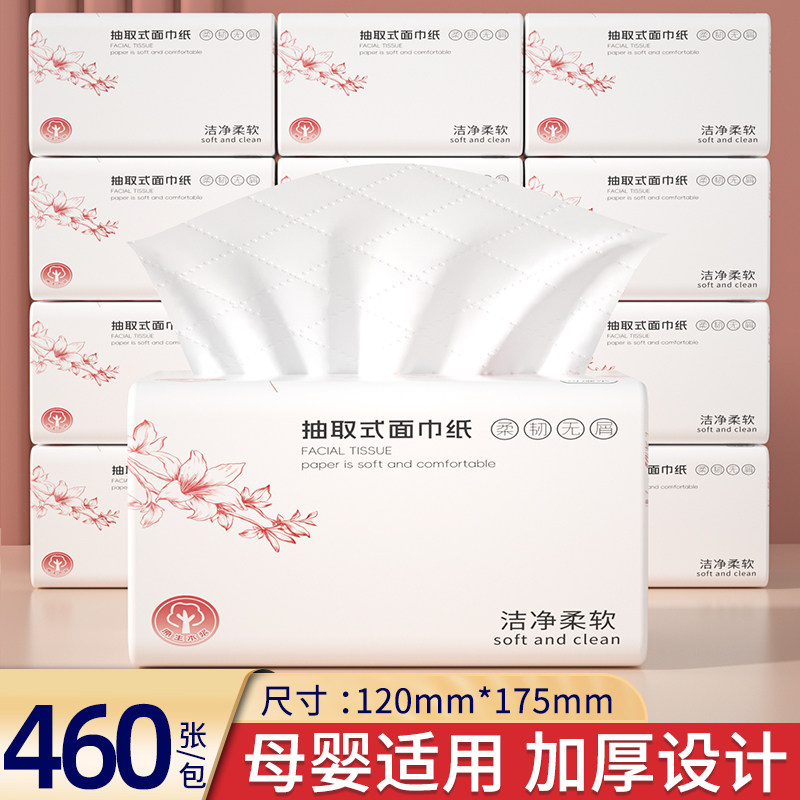 沐丝抽取式面巾纸460张母婴适用六层加厚设计洁净柔软家用餐巾纸,洗护清洁剂/卫生巾/纸/香薰,抽纸,淘宝优惠券,粉丝福利购,淘宝优惠卷