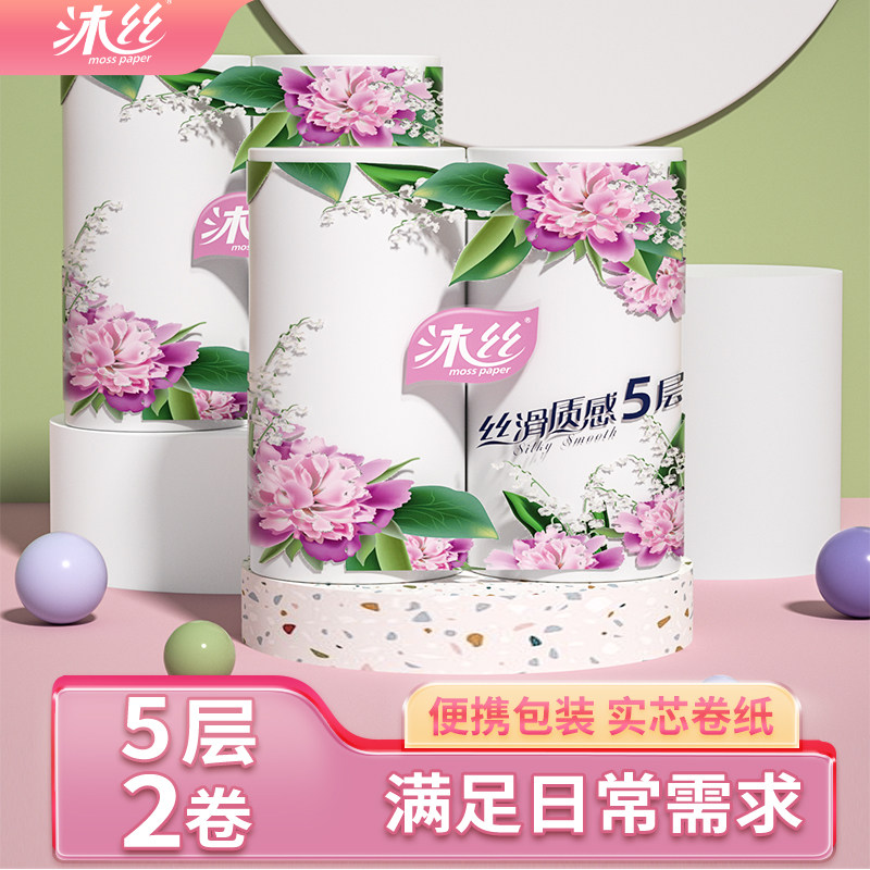 沐丝260g卫生纸家用妇婴用纸双卷实惠装卷纸巾无芯厕所卷筒纸手纸