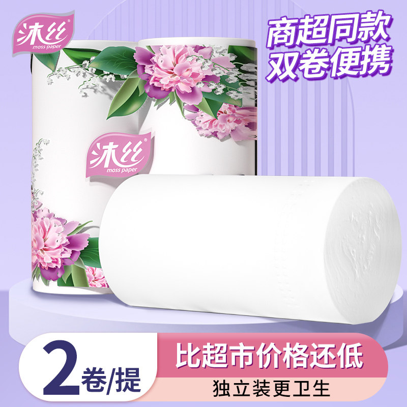 沐丝260g卫生纸家用妇婴用纸双卷实惠装卷纸巾无芯厕所卷筒纸手纸 - 实物图