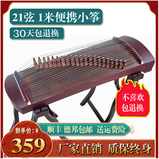 实木21弦1米小古筝便携式 筝儿童初学者高档檀木小古筝专业演奏筝