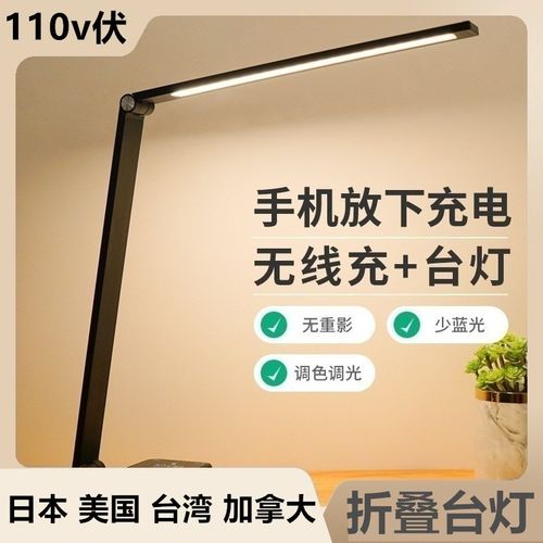 110vled护眼台灯学生宿舍折叠阅读作业灯办公室书桌灯寝室床头灯