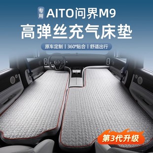 M9充气高压拉丝床垫自驾露营睡觉床旅行床用品配件 适用于问界M7