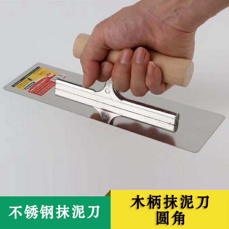 克里斯汀不锈钢抹泥刀无钉抹子腻子批墙刀硅藻泥打底收光刀抹灰刀