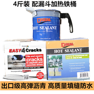 柏油水泥道路填伸缩缝10号30号70号沥青防漏油膏楼屋顶天沟补胶