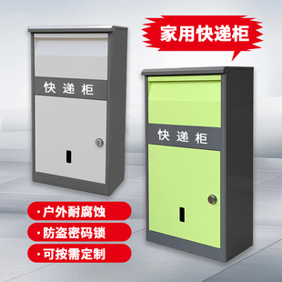家用门口快递柜可挂墙私人别墅室外包裹箱个人公司非接触投递箱