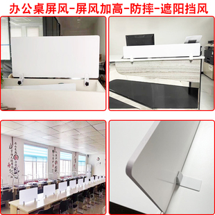 办公桌面屏风挡板定制工位隔板8mm厚PVC挡板加高板遮阳光挡风板