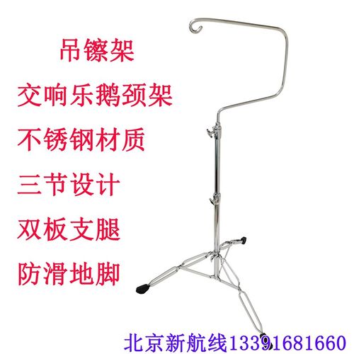 鹅颈吊镲架专业弯脖对镲架不锈钢学校交响乐团音乐会军镲架