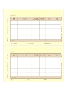 金友表单A4金额适用用友软件KPJ102数量外币UKPJ102记账凭证打印
