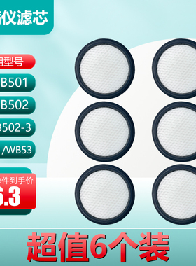 适配莱克除螨仪VC-B502-3VC-B501VC-B502WB51WB53过滤网滤芯配件