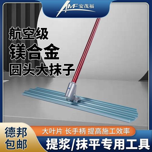 安茂福混凝土提浆大抹子水泥路面整平抹平镁合金手动抹子磨平工具