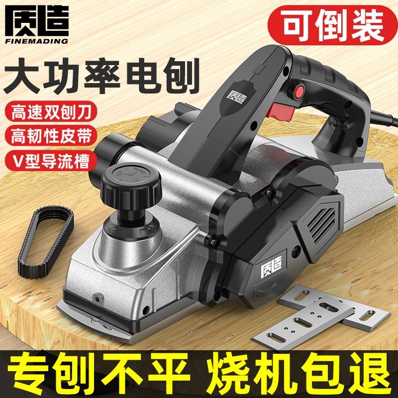进口电刨木工刨手提电刨子小型家用压刨机多功能电推刨砧板平刨机