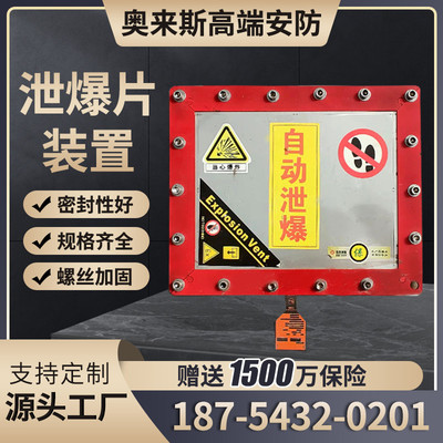 泄爆片装置粉尘防爆片平板型管道板口泄爆窗不锈钢除尘圆形爆破片