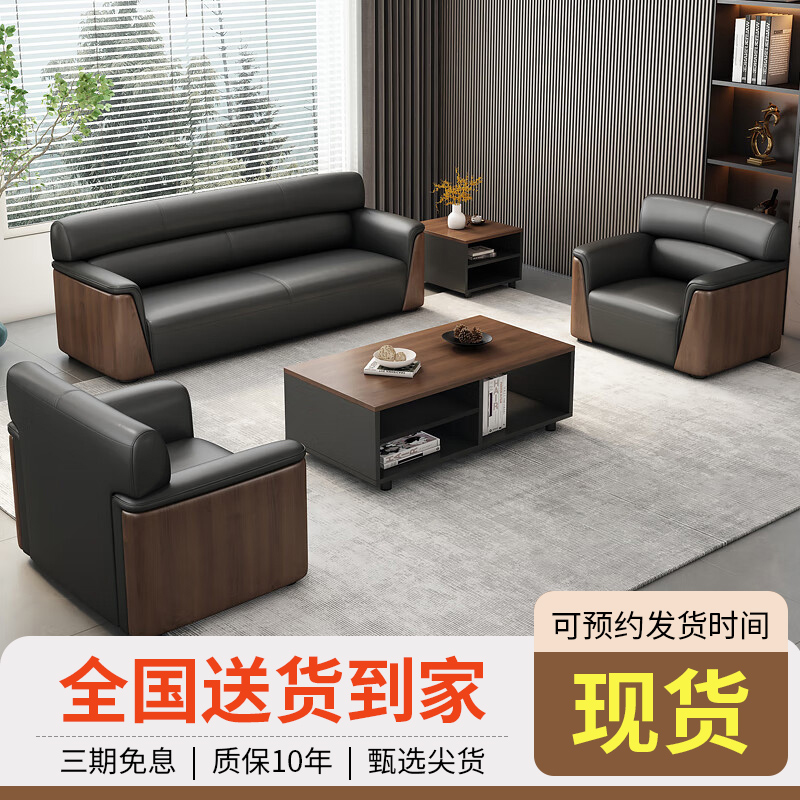 办公沙发茶几组合经理商务贵宾会客沙发接待会议室沙发组合套装