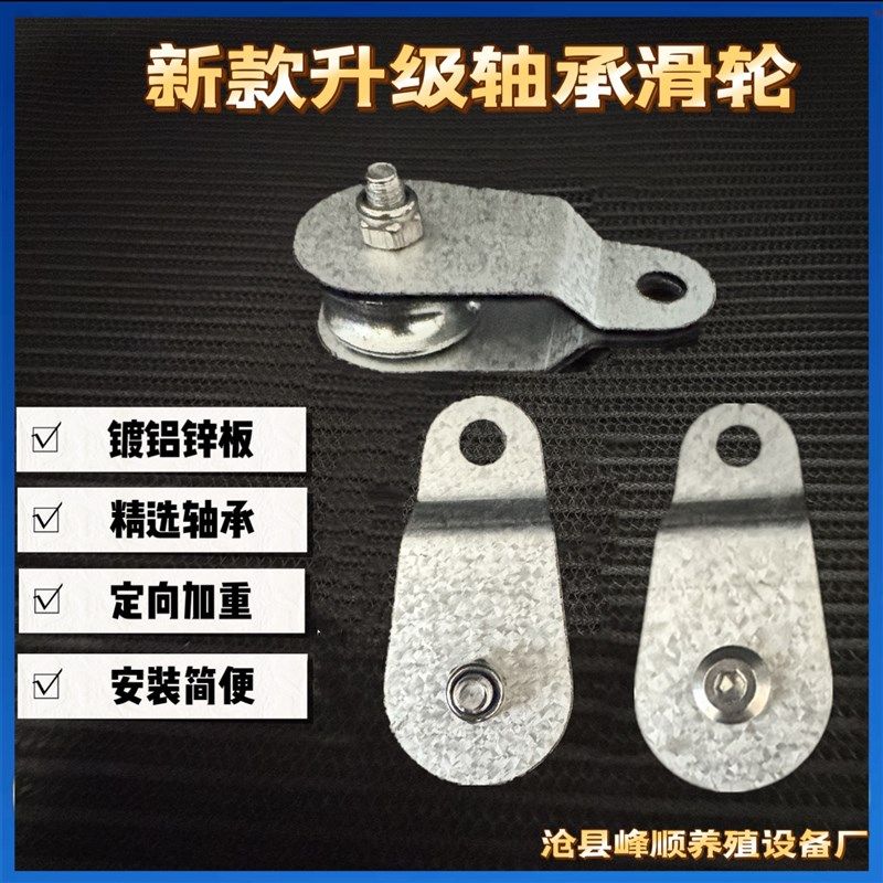 农业轴承加重滑轮大棚放风口配件开口挂钩对钩挂钢丝绳子吊轮自动