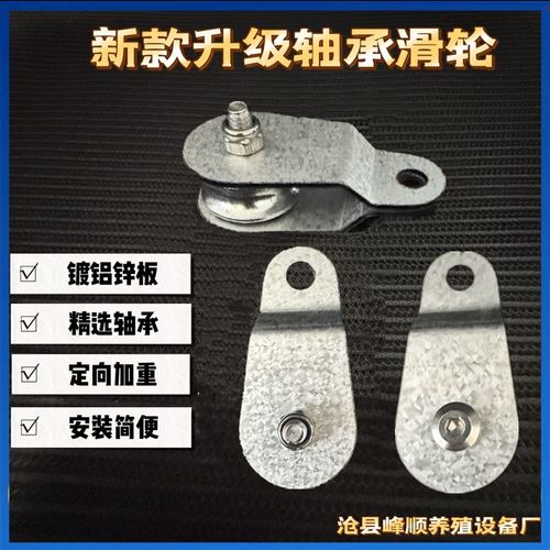 农业轴承加重滑轮大棚放风口配件开口挂钩对钩挂钢丝绳子吊轮自动
