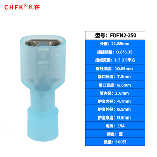 尼龙母全绝缘接头FDFN2 冷压接线端子连接器6.3插簧插片500只 250